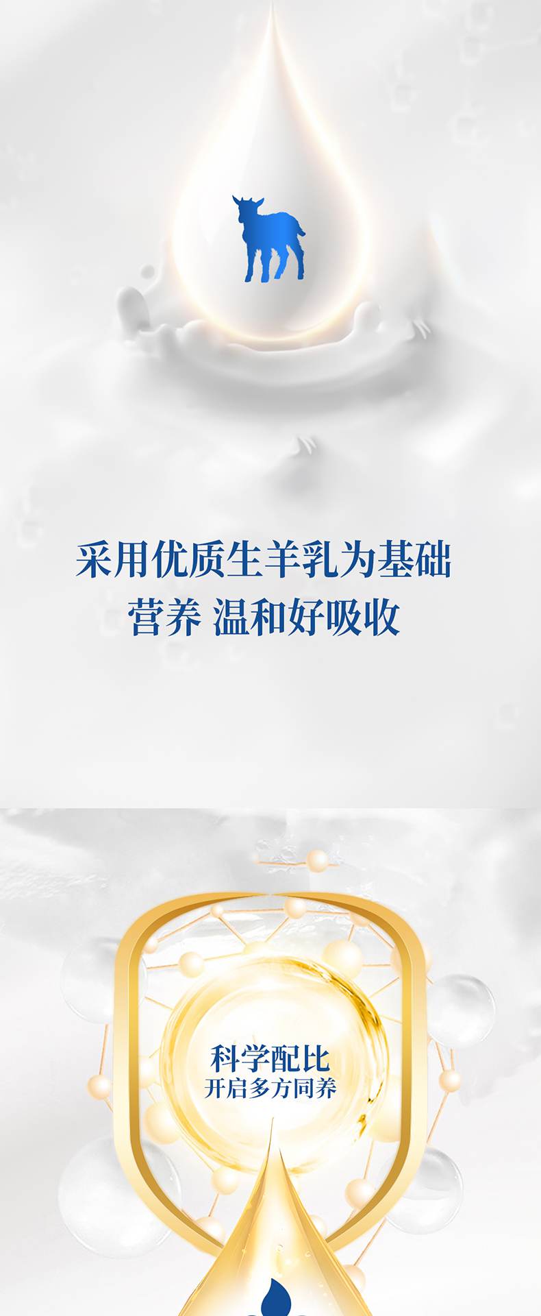 倍莱鲜富硒高钙益生菌羊乳粉（7盒）