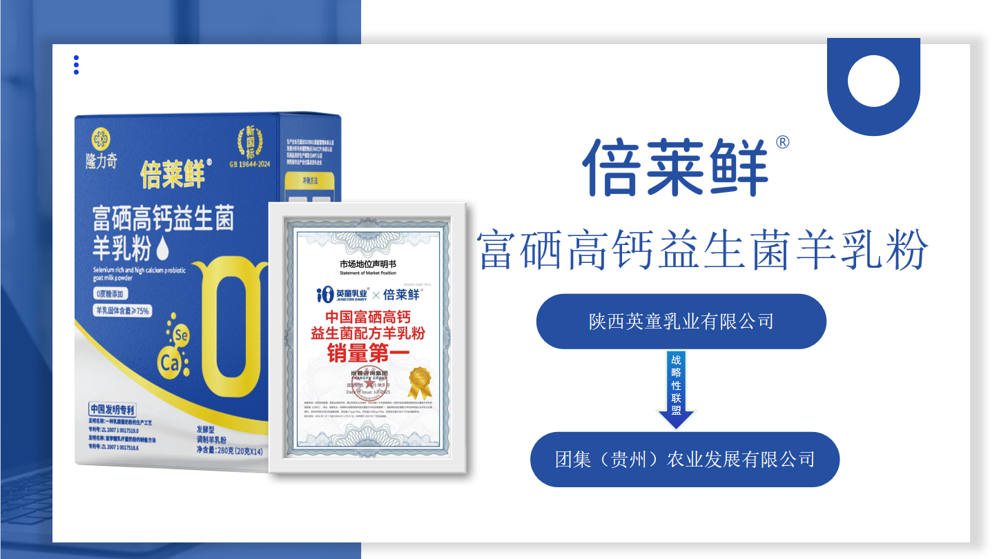 隆力奇倍莱鲜双蛋白发酵型羊乳营养粉（28盒）