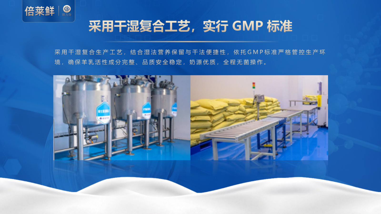 倍莱鲜-元宝枫益生菌多肽羊乳粉2025(1)_1769477621_18.png